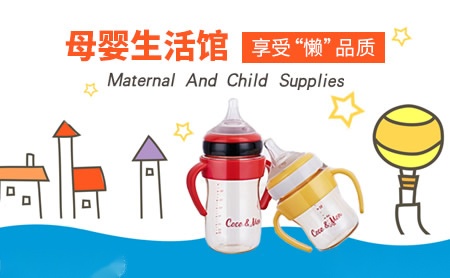 多樂欣嬰童用品 守護(hù)寶貝成長(zhǎng)的每一步